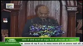 Hon'ble President of India speaks about Common Service Center in his speech at Parliament