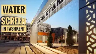 Водяной экран и Поющие фонтан в «Tashkent city