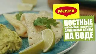 Постные картофельно-пшеничные дрожжевые блины на воде