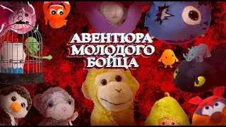 THE WARLIKE MACAQUE FULL-LENGTH ''AVENTURA OF A YOUNG FIGHTER''