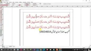 Urdu Inpage Tutorials -  Inpage Formatting ,Alignments  in Urdu and Hindi Part 1