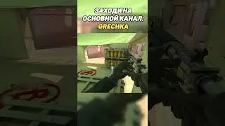 ДЫМ НА МИРАЖЕ В КС2 (CS2) #cs #cs2 #csgo #кс2 #кс #ксго