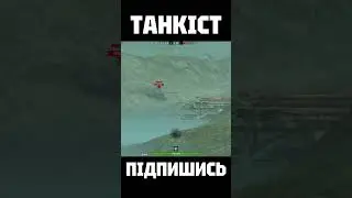 #tanksblitz #wotblitz #wotb