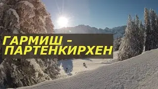 Alpine skiing in Garmisch Pantherkirchen and Zugspitze in sunny January! Ski Slopes and freeride