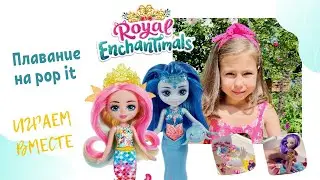 Enchantimals Dorinda Dolphin & Co / Энчантималс играем вместе плавание на pop it