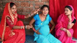 देखिए देहात गांव में पहली बार औरत मां बनती है तो कैसे पूजा होता है//bhojpuri comedy video//