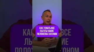 Как узнать все пособия