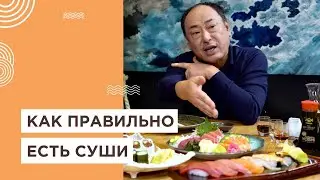 🥢What a single chopstick means, why you need ginger, and how to eat sushi correctly. Top 5 rules....