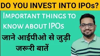 आईपीओ खरीदने से पहले जाने जरुरी बाते | Important Things To Know Before Investing in IPOs