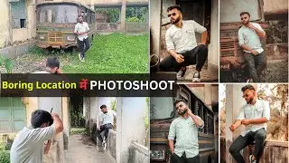 How to Shoot Amazing Photos in Boring Locations || Purane Ghar Me Photoshoot Kaise Kare ||