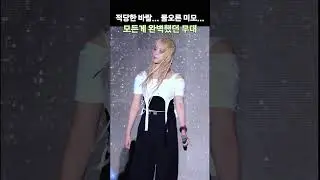 [엔믹스 지우] 적당한 바람 완벽한 무대