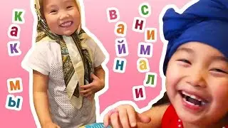 Адека Персик Backstage! Самая угарная девочка 😄 Караоке и танцы. СМЕШНЫЕ ДЕТИ! 😆