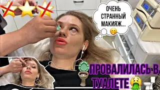 АДМИНИСТРАЦИЯ ПРОТИВ СЪЁМКИ / СТРАННЫЙ САЛОН КРАСОТЫ / Треш обзор салона красоты