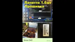 Sirius D42 Шеврале Лачетти прошивка,отключить EGR,евро 2,отключить лямбда 2 дк2,как прошить K tag