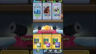 Играем в Clash Royale