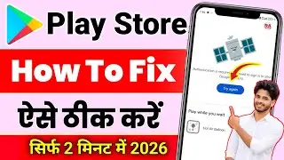 Play Store Retry Problem !! Play Store  Nahi Chal Raha Hai !! Play Store Retry Problem Try Again