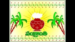 Sankranthi 2018 Song || Vinod Kumar || Ramesh Banoth || Suresh Peetala || Surekha Tilekar