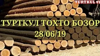 Турткул тохто бозор нархлари