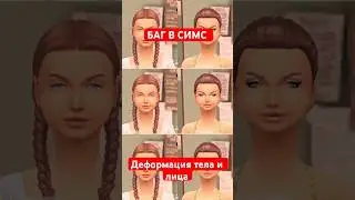 Подробнее об этом баге в видео ниже 