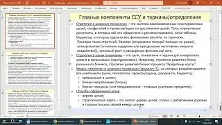 Видеозапись вебинара «Разработка стратегии развития организации в системе Business Studio»