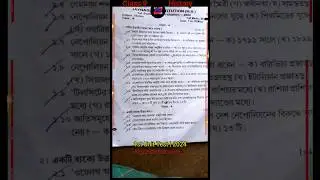 💯 Class 9 History 1st Unit Test Question Paper 2024💥 Class ix 1st summative history question 