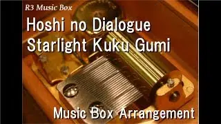 Hoshi no Dialogue/Starlight Kuku Gumi [Music Box] (Anime 