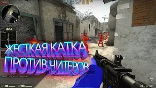 💥ДО ГЛОБАЛА С СОФТОМ #3 - ЛУЧШИЙ ЧИТ ДЛЯ CS GO - D3M PRIVATE