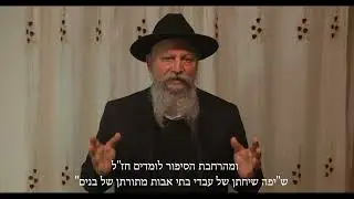 המקור לגזענות  -  סרטון 1