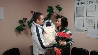 Выписка из РОДДОМА Танюши и её второго сыночка
