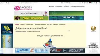 Starcross РЕГИСТРАЦИЯ ОПЛАТА ДУБЛЕРЫ