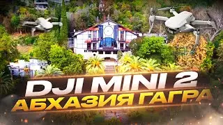 Заброшенная Канатная дорога пансионата "Скала" Абхазия Гагра