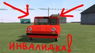 ИНВАЛИДКА!!! | продолжение легендарного 400 москвича!!! | Яндекс игры