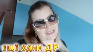 VLOG Vika and Vova arrived. A gift for Emma