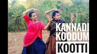 Kannadi koodum kootti || Let'S RocK || Dance Cover || Simple Steps || Mom and Daughter(അമ്മയോടൊപ്പം)