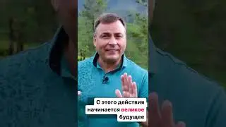 Начните видеть себя гением! 