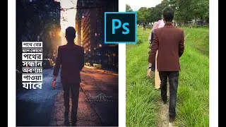 photo editing tutorial in photoshop | best photo manipulation |  Manipulation Tutorial