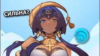 Билд на Кандакию?