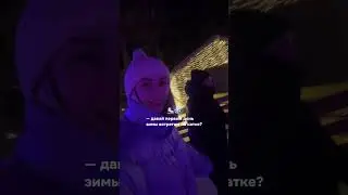 #зима #новыйгод #каток #коньки #эстетика #aesthetic
