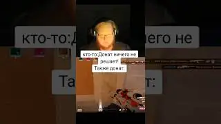 #мем#пжврек#давнонебылорек#хотябыэто#ксго#кс#го#asmr#ohio