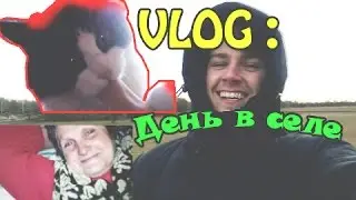 ВЛОГ:  ВЫХОДНОЙ  У БАБУШКИ | КИЦЯ
