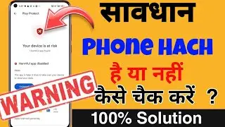 Phone Hack hai kaise pata Lagaye | phone Hack hone se kaise bachayen | phone secure kaise rakhe |