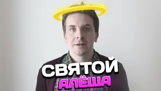 БАЗАНОВ - СВЯТОЙ ЧЕЛОВЕК ( Реальные пацаны )