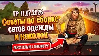 |TYRYAGA TG| How to gear up correctly for the GLOBAL RAID!!!! Tips for beginners 