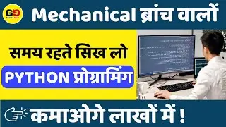 Get high paying job after mechanical engineering! Learn Python for Free- Free Course for Mechanical