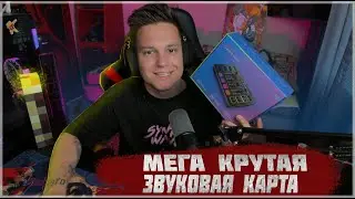 FIFINE AMPLIGAME SC3 - МИКШЕР ДЛЯ ГЕЙМЕРОВ И СТРИМЕРОВ
