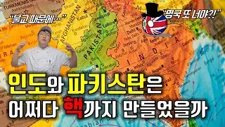 인도-파키스탄-방글라데시의 잔혹사(분리 독립의 역사)｜The separation history of India-Pakistan-Bangladesh