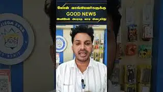 லோன்‌ வாங்கியவர்களுக்கு ஒரு குட் நியூஸ் இனி அபராத வட்டி கிடையாது.