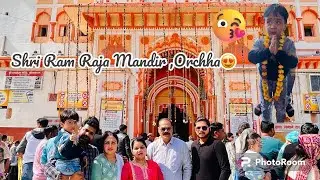 Day-3 || Shri Ram 🙏 Raj Sarkar Mandir, Orchha || Orchha Fort #Mandiryatra🛕 #dhiyan🙏