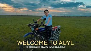 Балхаш | Ауылға саяхат | Газельмен движение