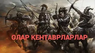 ФРАНСУЗДАРДЫ ЖЕҢГЕН ҚАЗАҚТАР ЖАЙЛЫ  НЕ БІЛЕМІЗ???